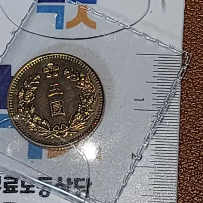 옛날돈 k65번 한국동전 해외주화 근대주화 고전주화 중국동전