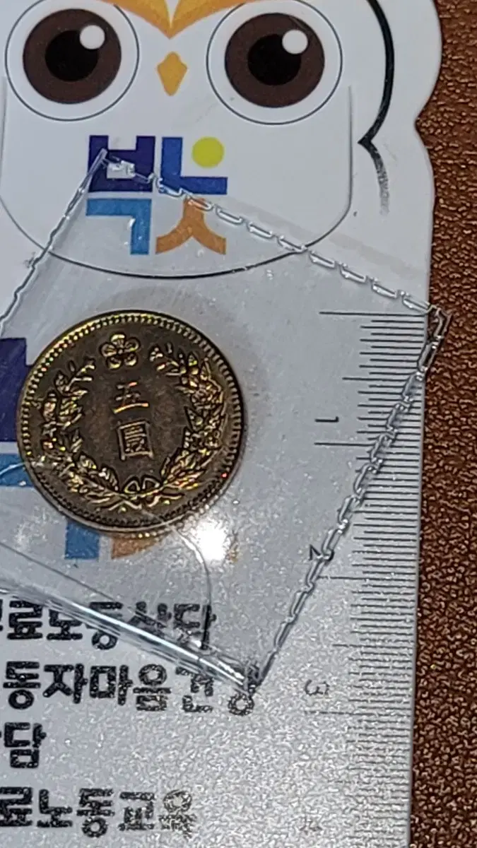 옛날돈 k65번 한국동전 해외주화 근대주화 고전주화 중국동전