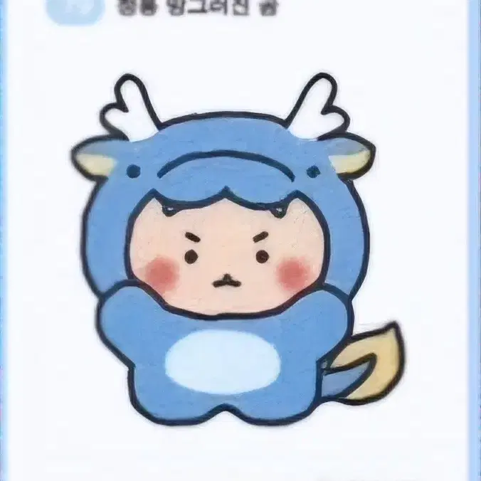 망그러진 곰 띠부씰 79번 삽니다