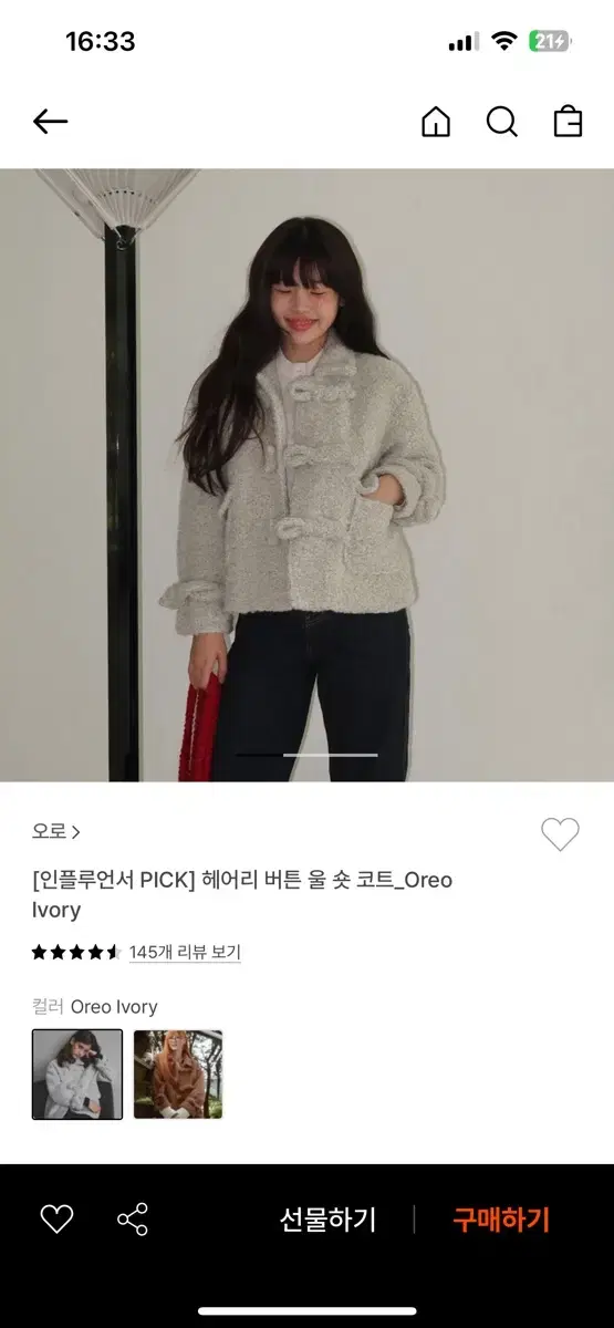 oro 오로 헤어리 버튼 울 숏코트