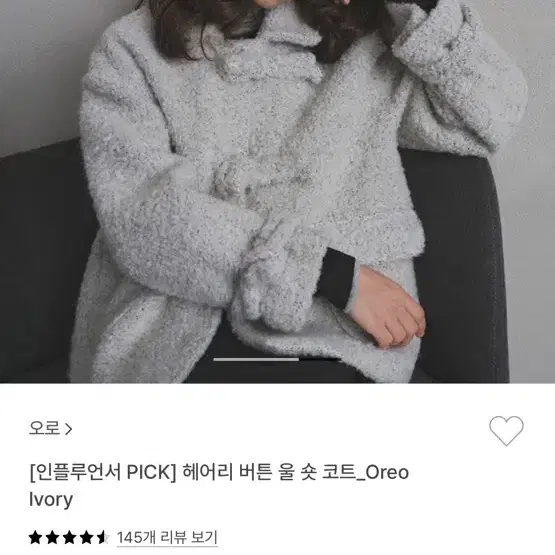 oro 오로 헤어리 버튼 울 숏코트