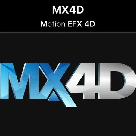 롯데시네마 특별관(수퍼MX4D/SMX4D) 수퍼소닉3 월드타워 수원(수원