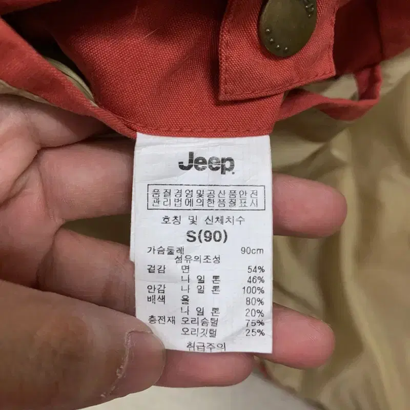 지프 JEEP 오리털 덕다운 패딩 조끼 90 K06519