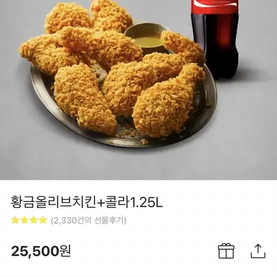 횡글올리브+콜라 1.25L 팝니다