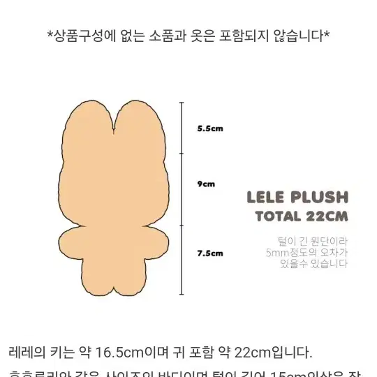 리틀타이니룸 레레인형