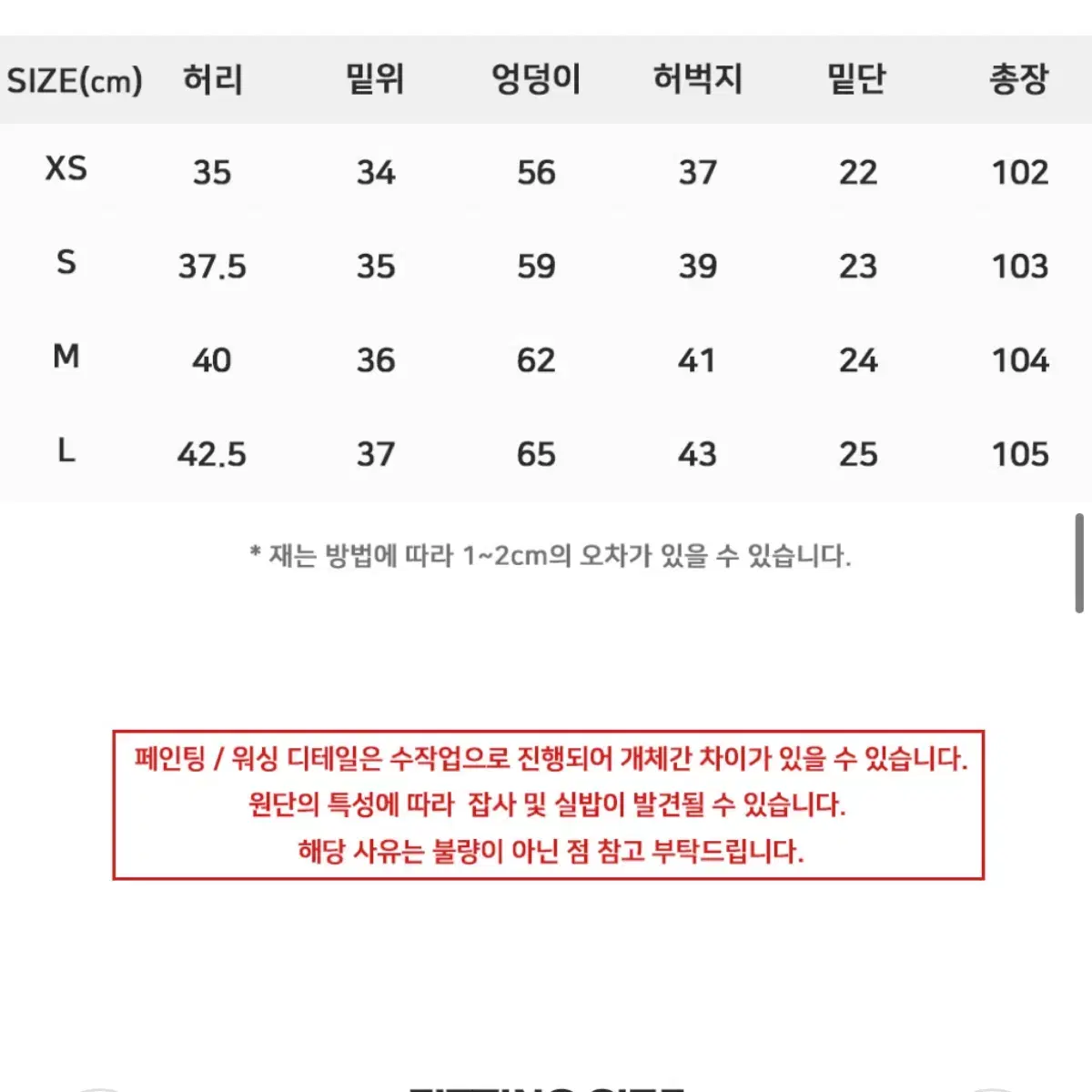 빅유니온 카고팬츠