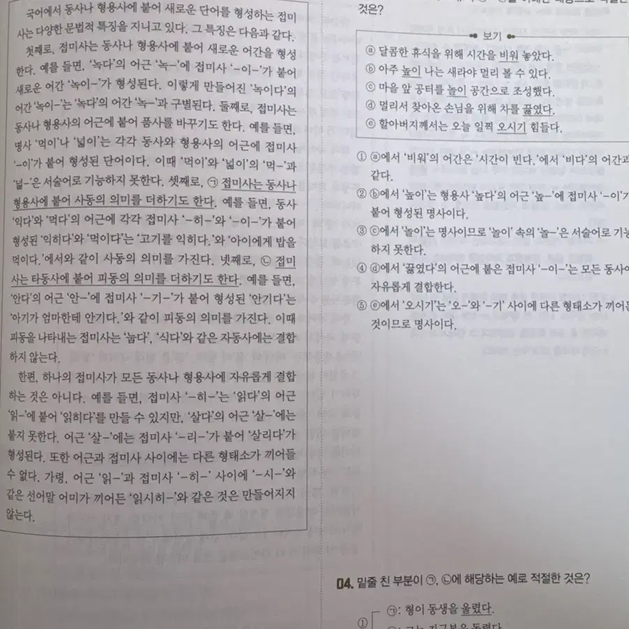 김승리t 언어와매체 파이널교재 완전새거