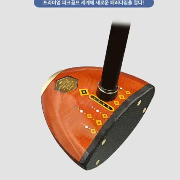 아화 씨나인 파크골프채