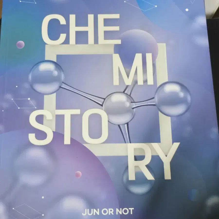 CHEMISTORY 화1 김준