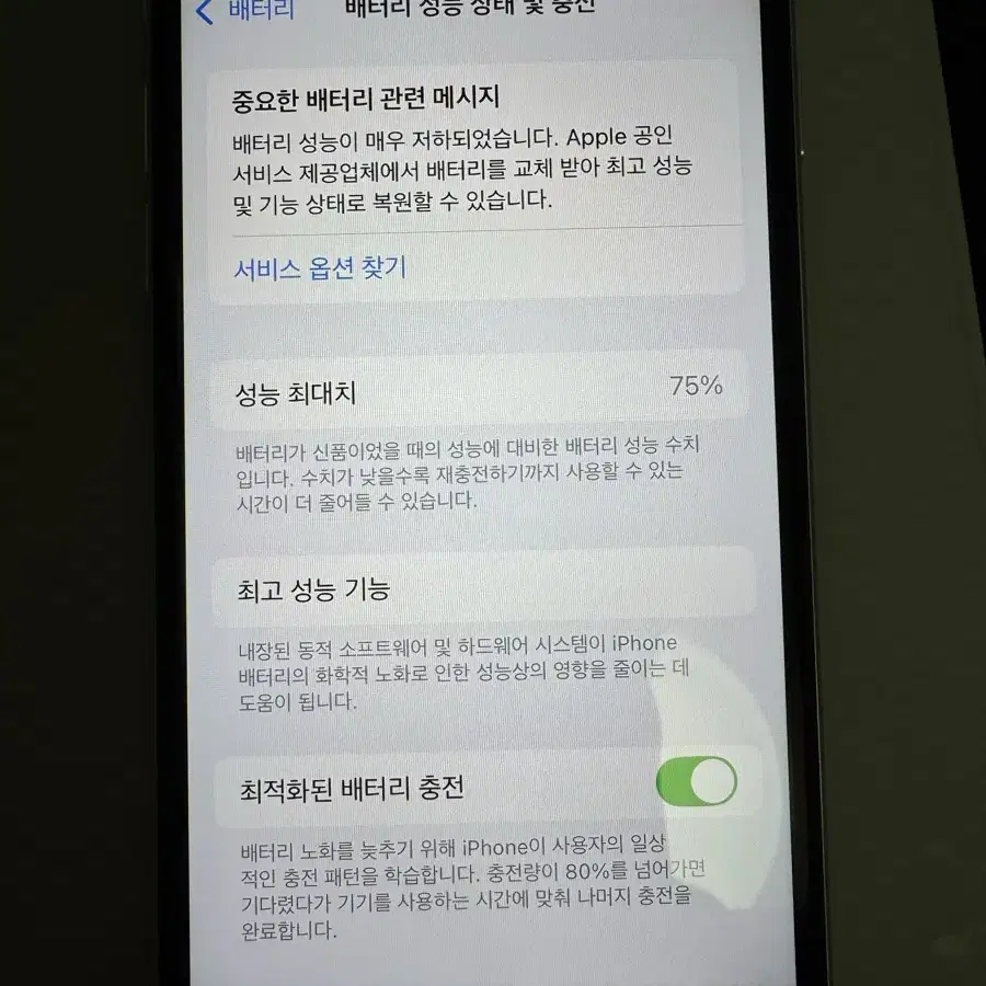 아이폰 SE2 256gb 화이트