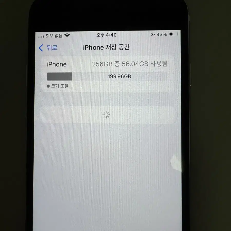 아이폰 SE2 256gb 화이트