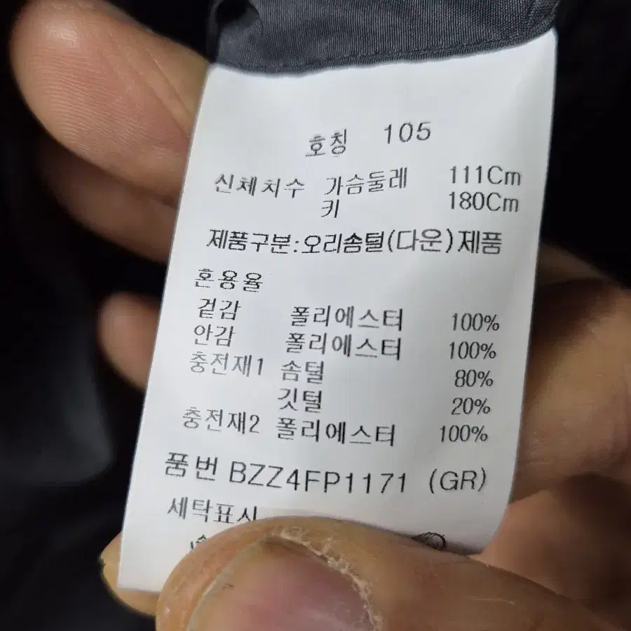 앤드지 구스 맥스다운 롱패딩 105 (완전빵빵)