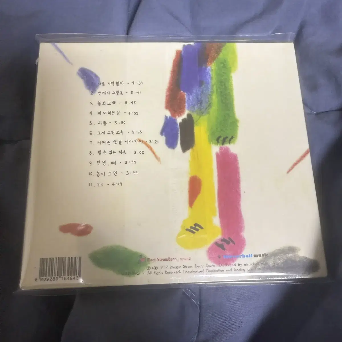 이영훈 1집 "내가 부른 그림" 미개봉 CD 판매합니다!