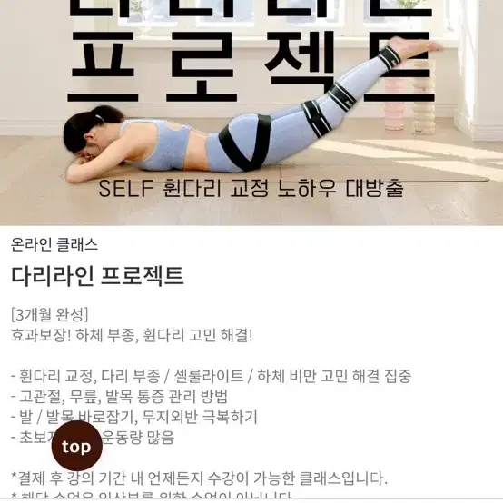 위드벨라 snpe 다리라인 강의 같이 수강하실분