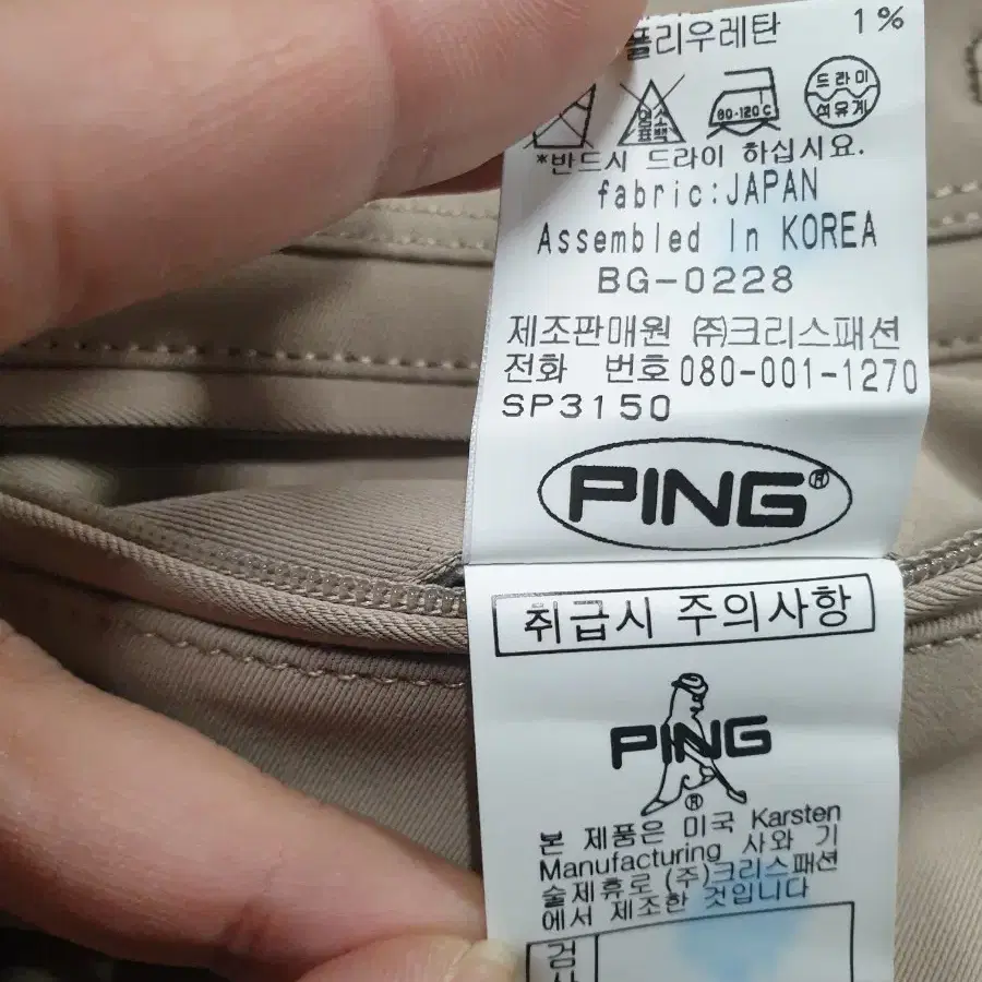 PING 핑골프 남자바지 싸이즈32