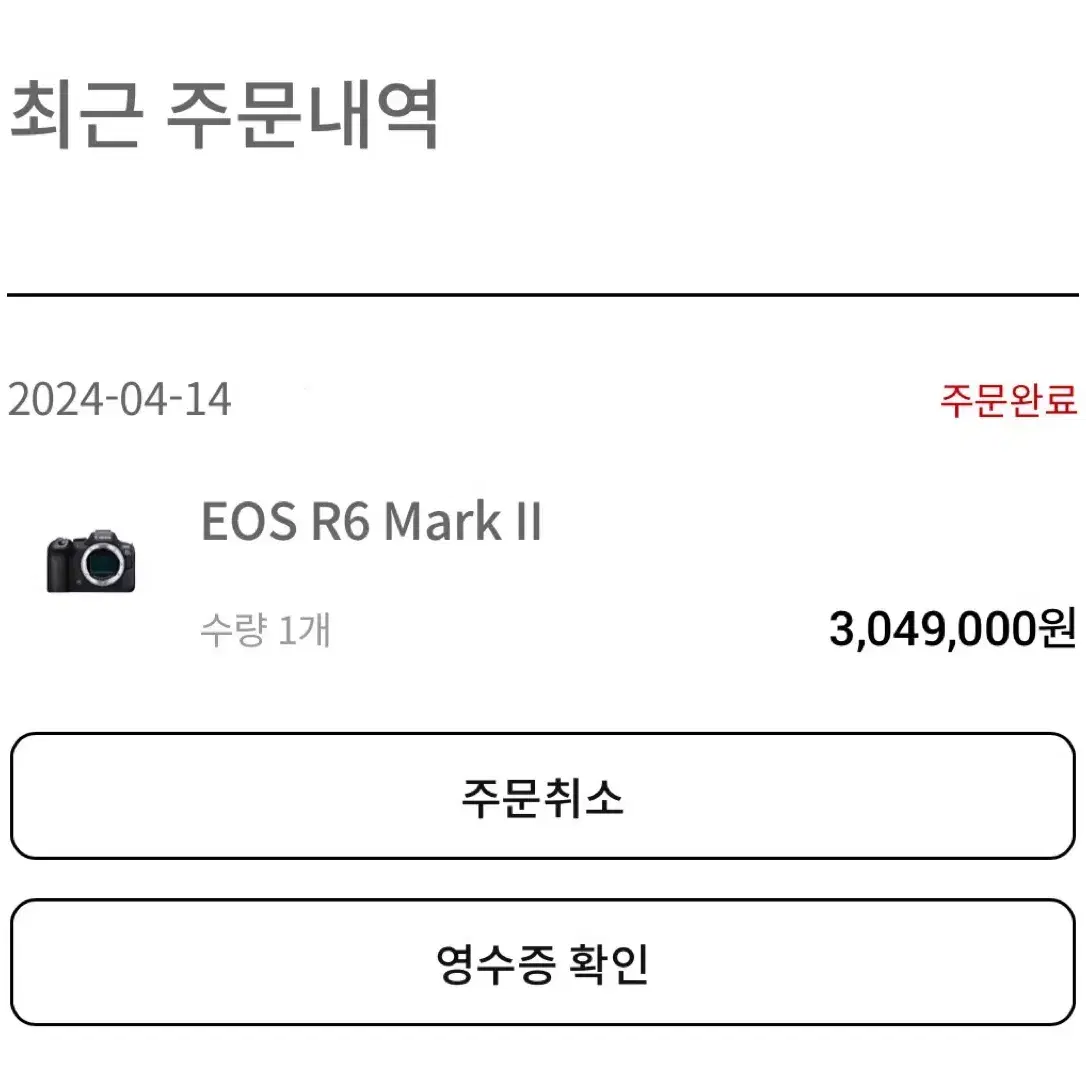 캐논 알육막투 r6 mark2 r6m2 판매