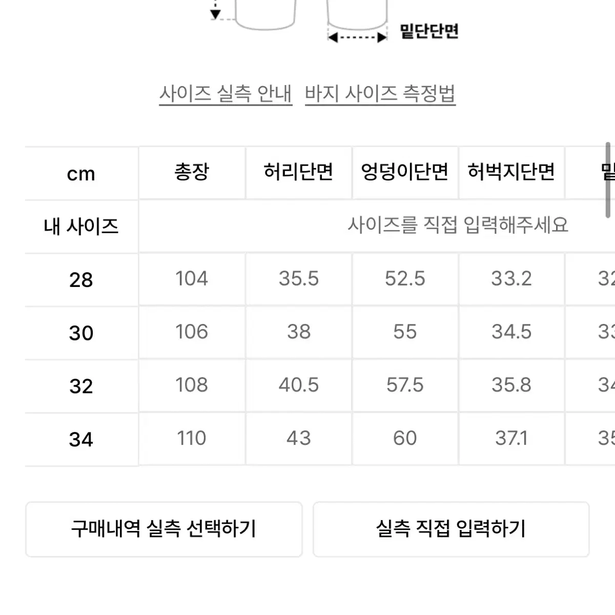 비슬로우 데님라이크팬츠