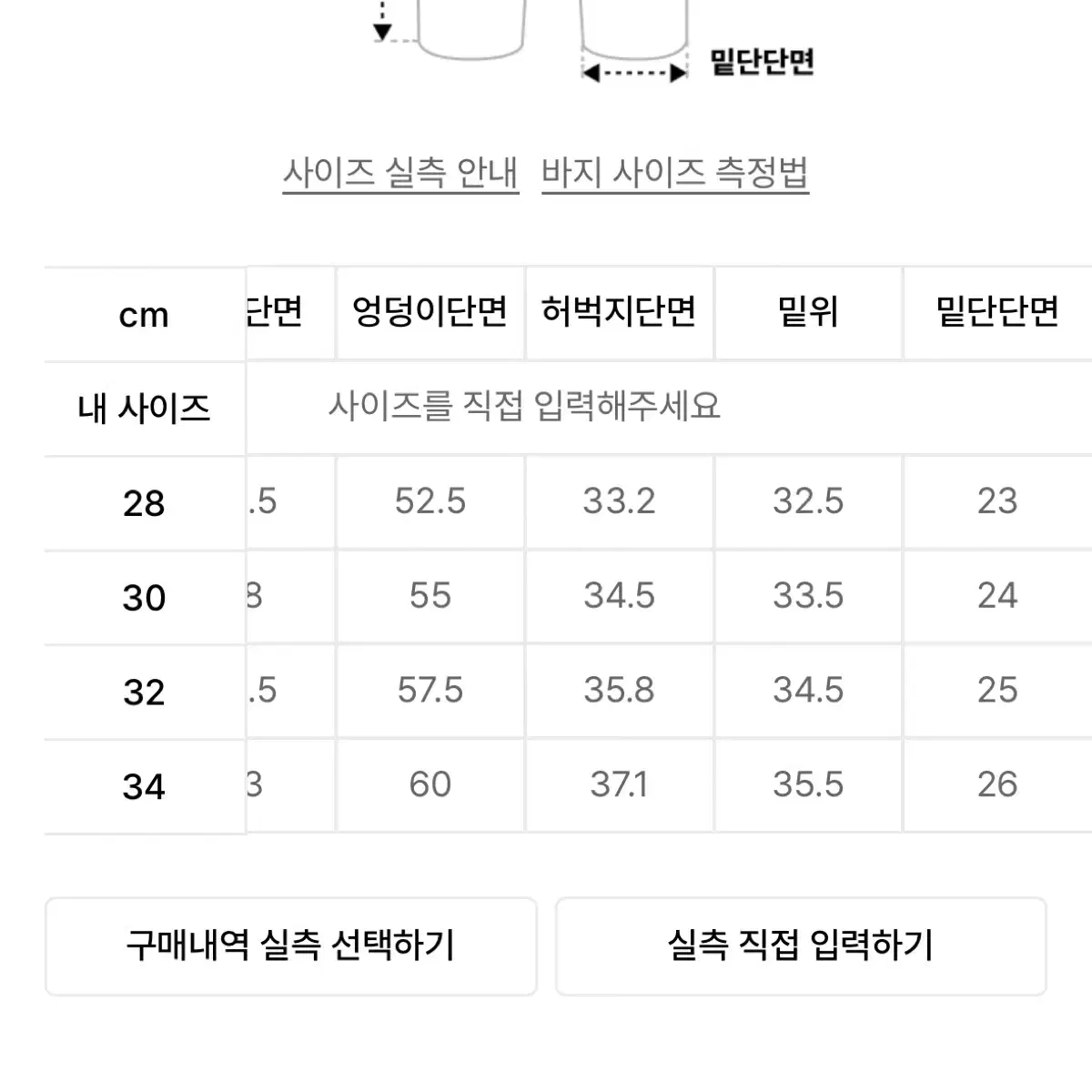 비슬로우 데님라이크팬츠