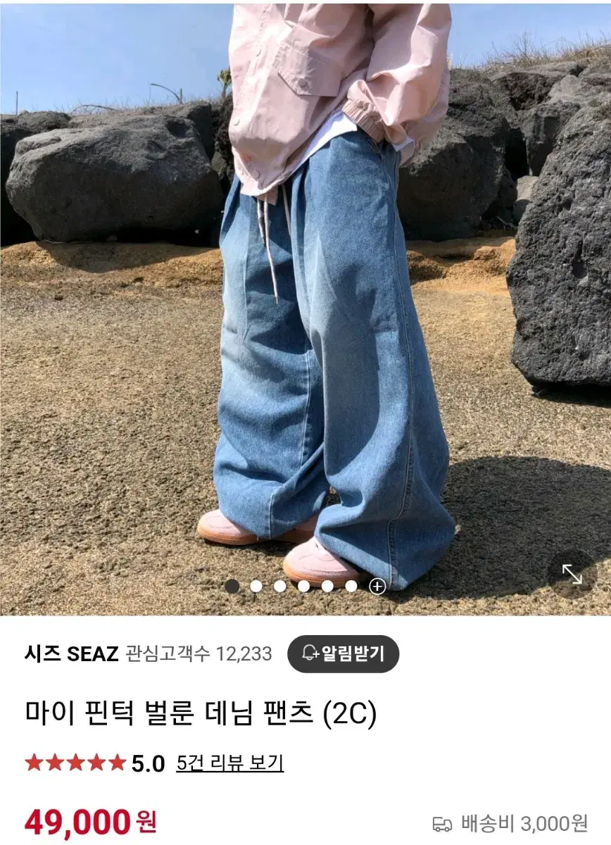 시즈 seaz 마이 핀턱 벌룬 데님 팬츠