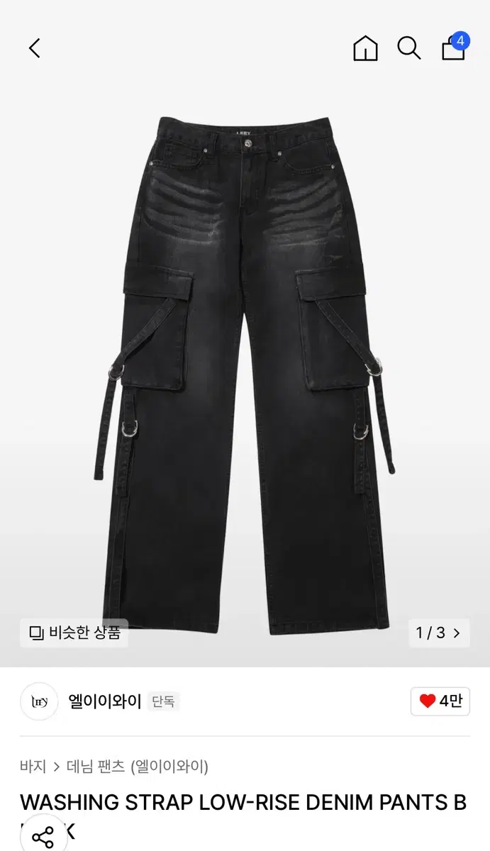 washing strap low-rise denim pants