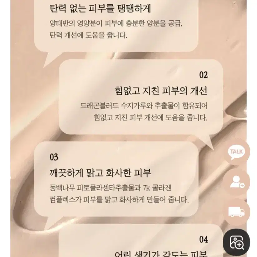 블랑두부양태반크림