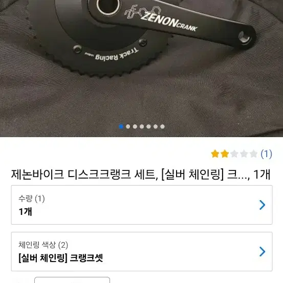 제논 트랙 레이싱 체인링 144bcd 50t 개급처