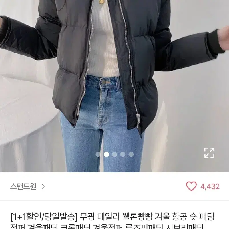 에이블리 무광 데일리 항공 패딩