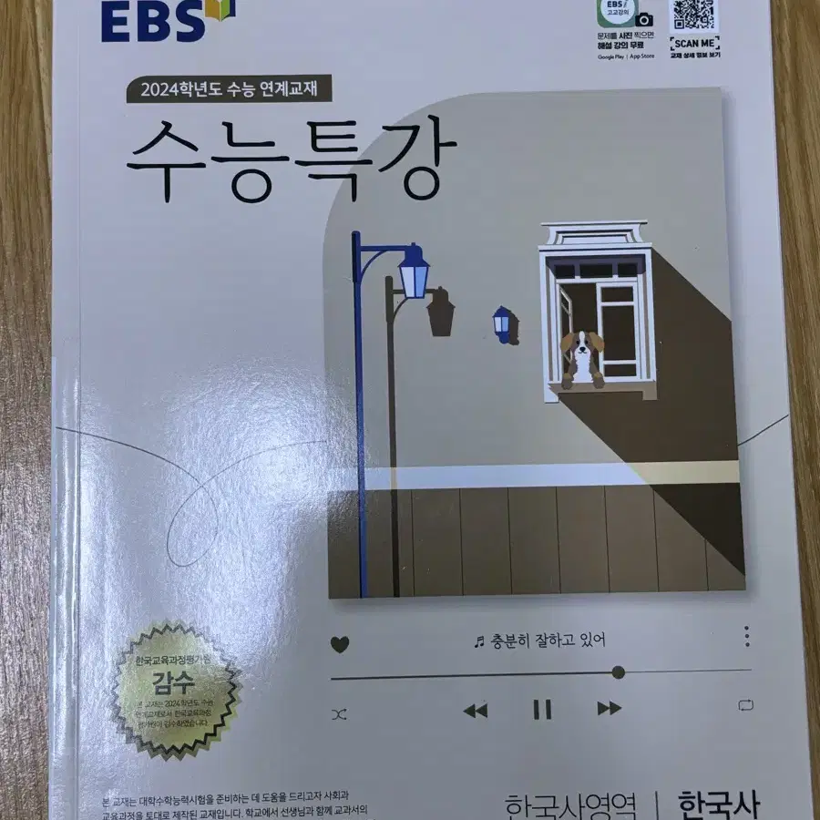 2024 EBS 수능특강