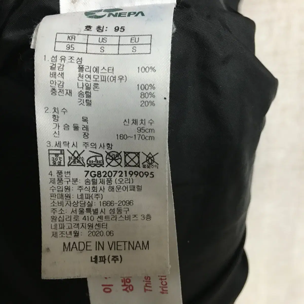 네파 여성 폭스퍼 다운 롱패딩 95