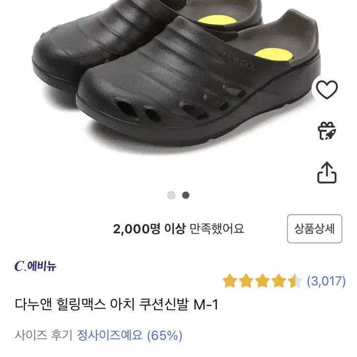 다누앤 힐링맥스 아치 쿠션신발 팔아요!