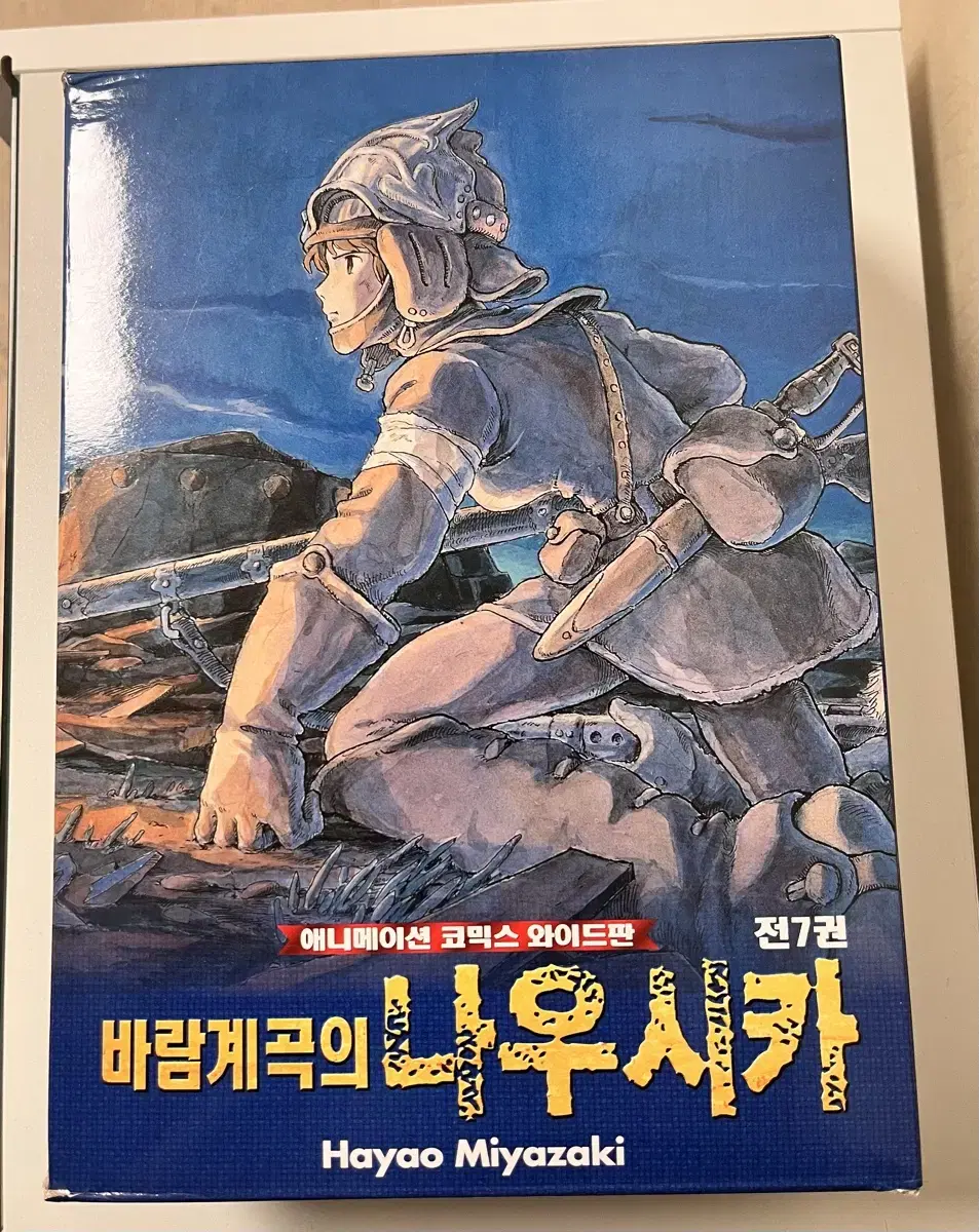 지브리 바람계곡의 나우시키 전권 판매