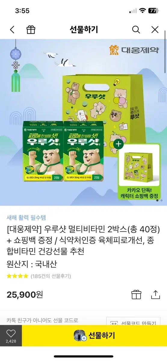 대웅제약 우루사 멀티비타민