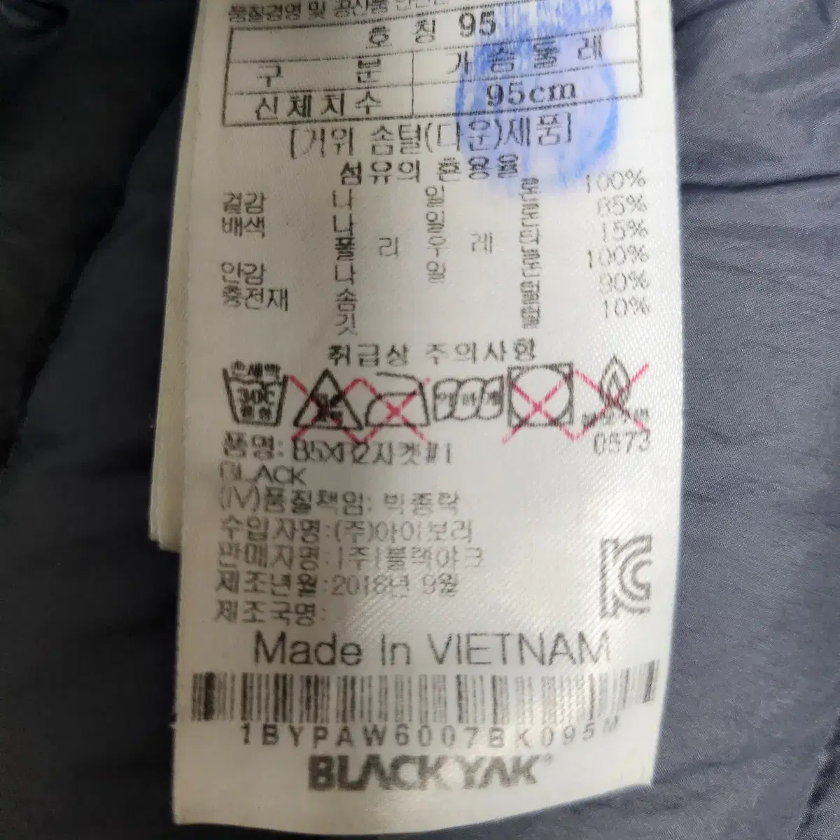 BLACKYAK   구스 경량 패딩 95