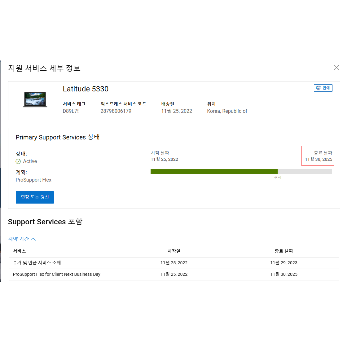 터치/180도/13인치) Dell Latitude 5330 12세대 i5