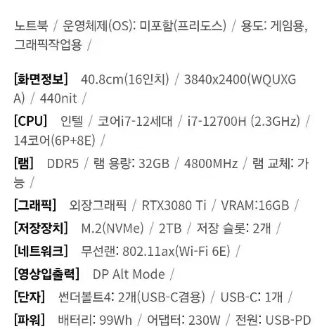 기가바이트 aero 16 ye5 oled 노트북