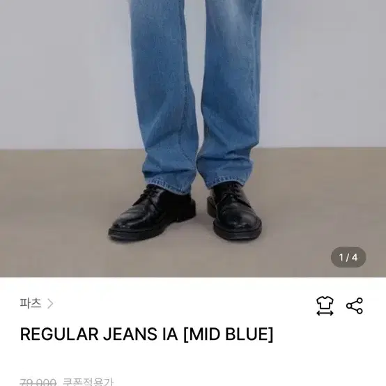 파츠 REGULAR JEANS IA [MID BLUE] 30사이즈