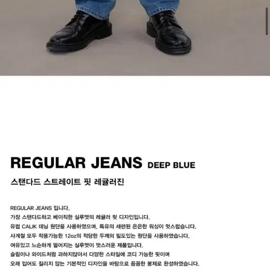 파츠 REGULAR JEANS IA [MID BLUE] 30사이즈