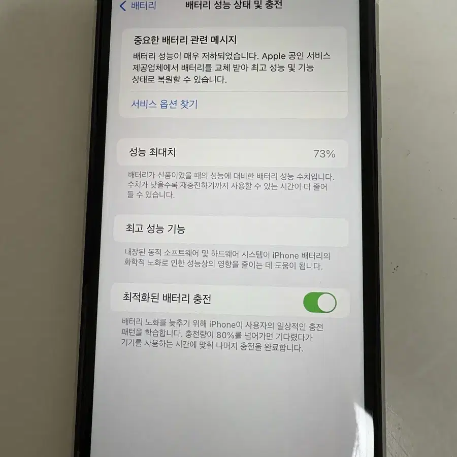 아이폰 11 64GB 화이트