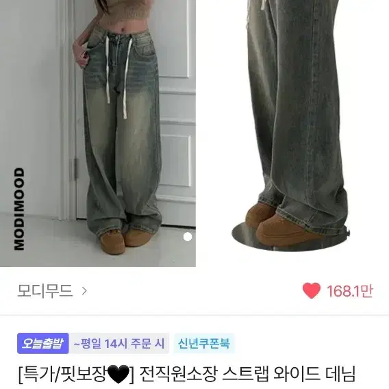 에이블리 청바지