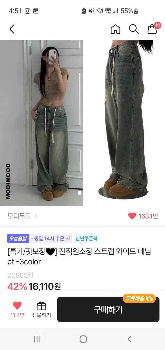 에이블리 청바지