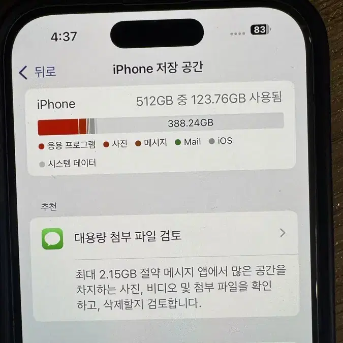 애플 아이폰 iPhone 14 Pro 512GB gold 상자포함