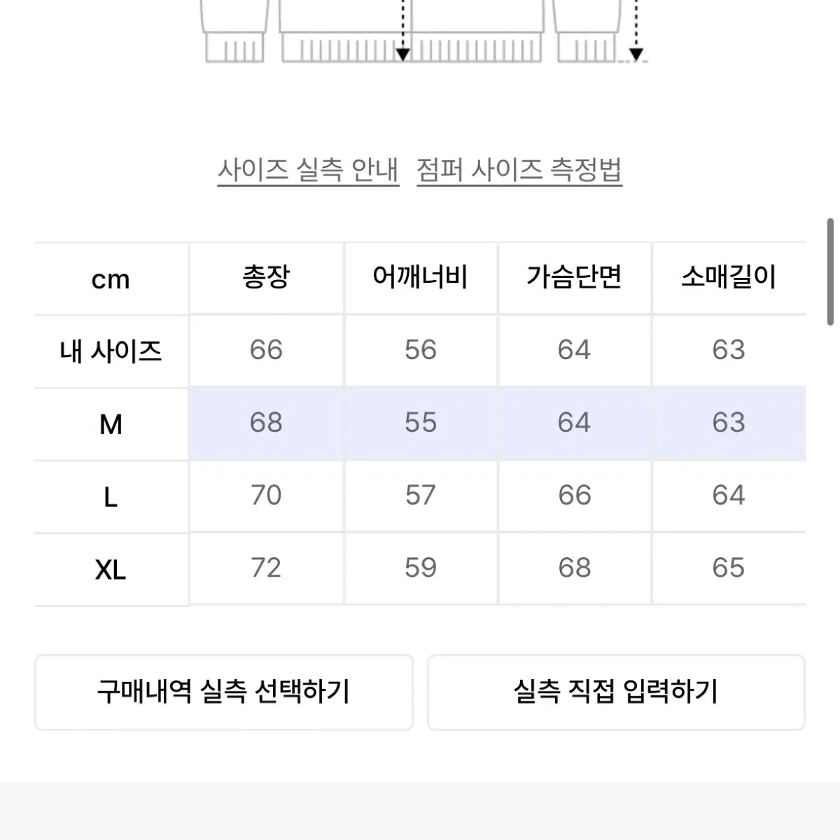 에스피오나지 바람막이