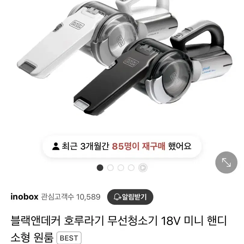 블랙앤데커 무선청소기