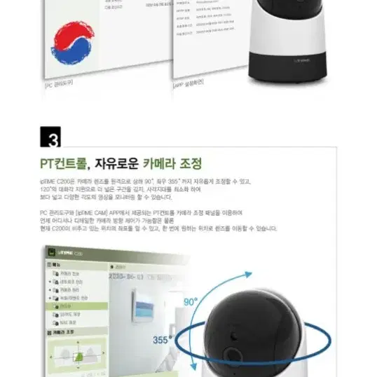 ip Time IP CAM C200 CCTV 고화질 몰래카메라