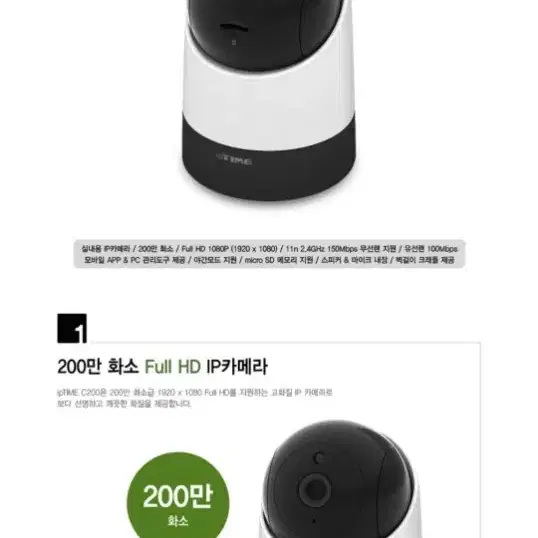 ip Time IP CAM C200 CCTV 고화질 몰래카메라