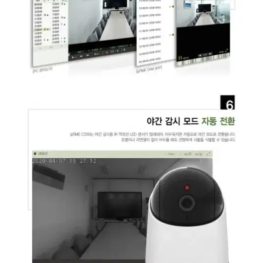 ip Time IP CAM C200 CCTV 고화질 몰래카메라