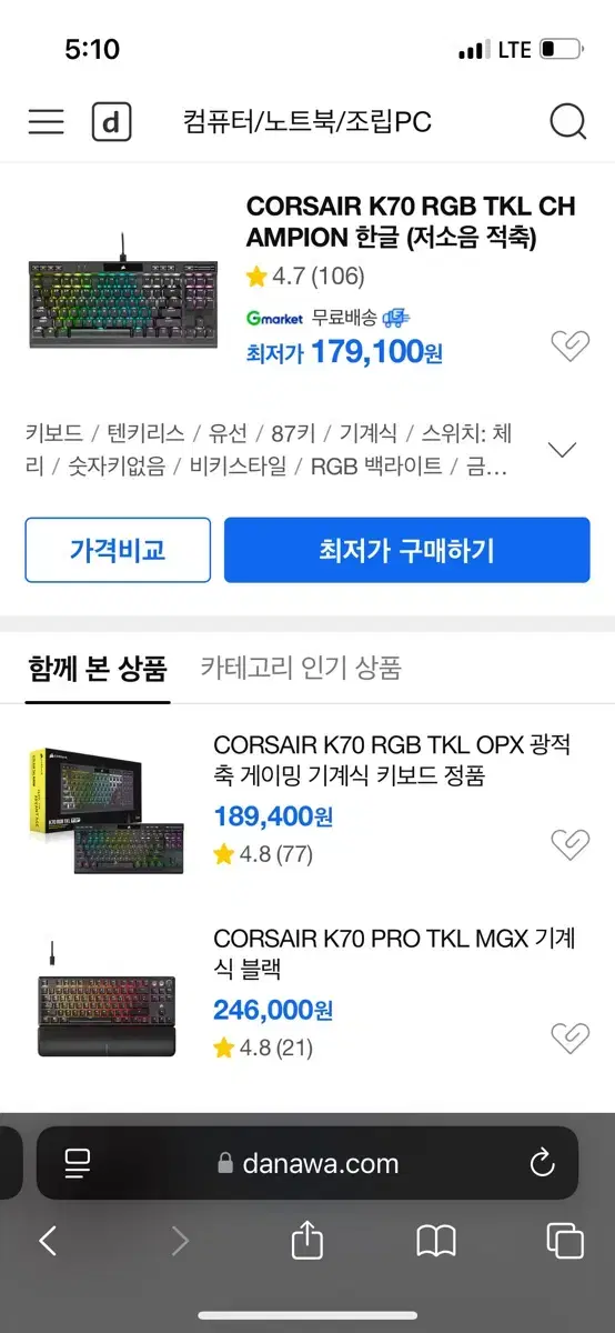 K70 tkl 저소음 적축 팔아요