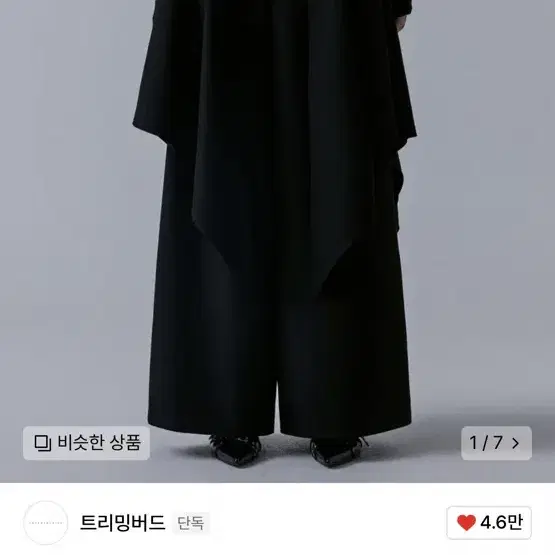 트리밍버드 바지 Layered Drape Wrap Trouser 블랙