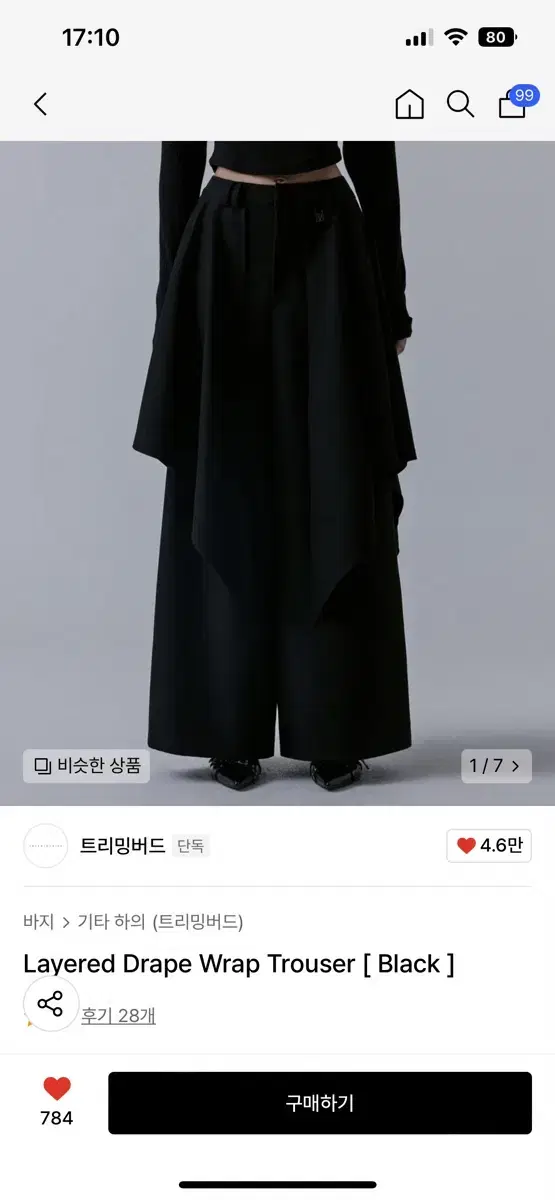 트리밍버드 바지 Layered Drape Wrap Trouser 블랙