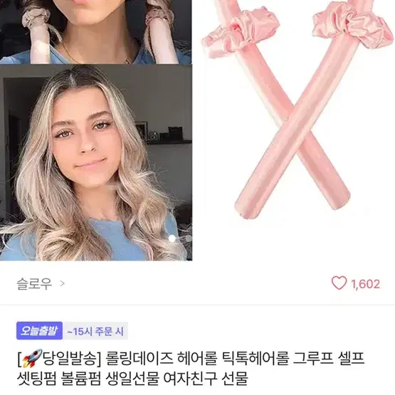 셀프웨이브롤 헤어롤 셀프펌